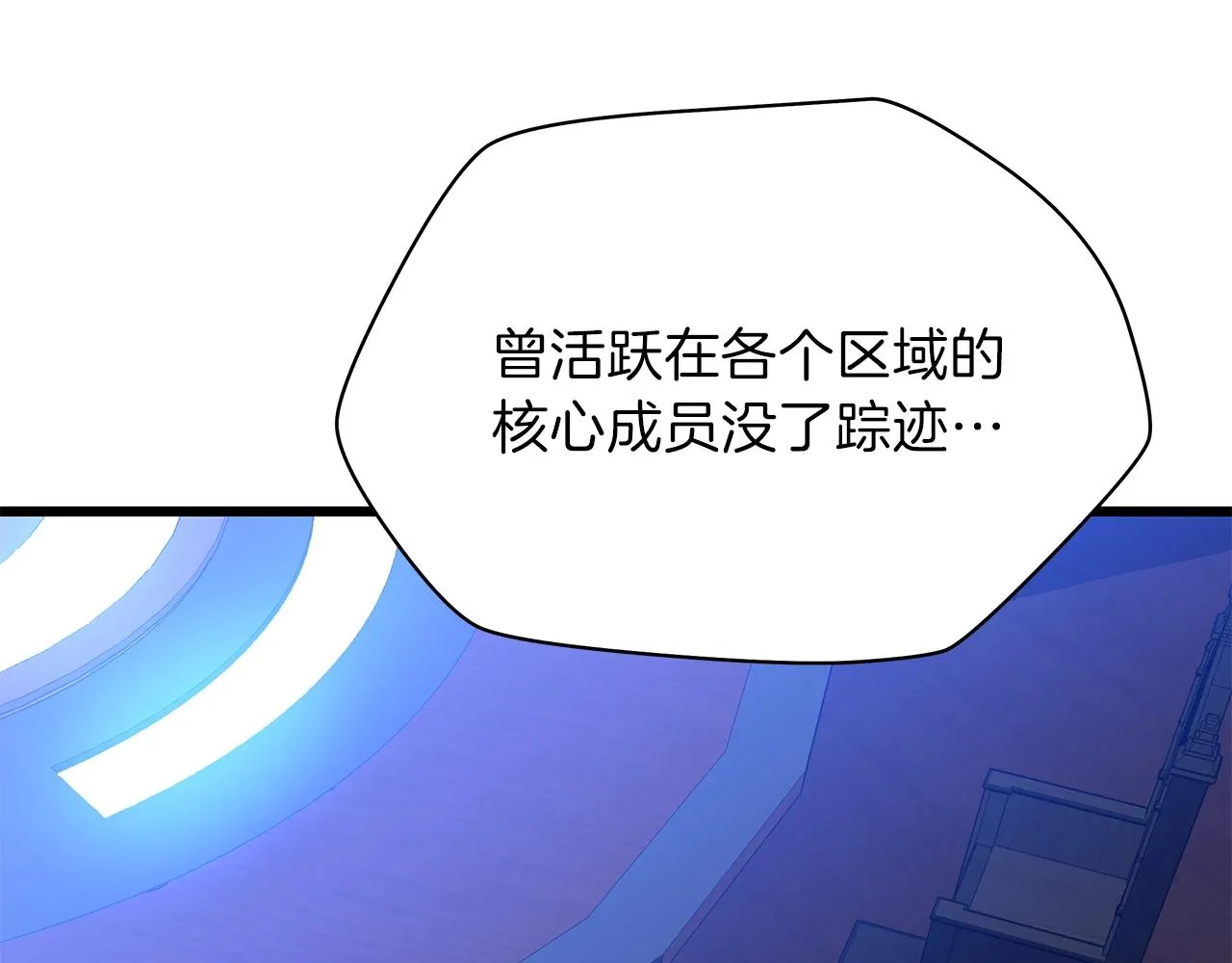 第72话 我点我自己 第150页