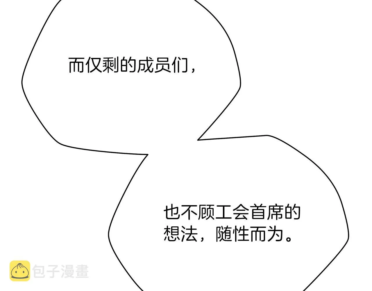 第72话 我点我自己 第152页