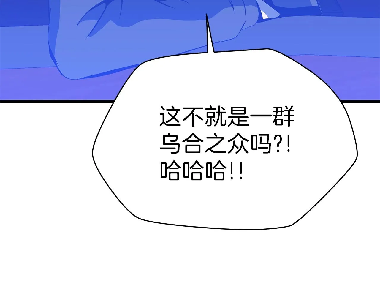 第72话 我点我自己 第155页