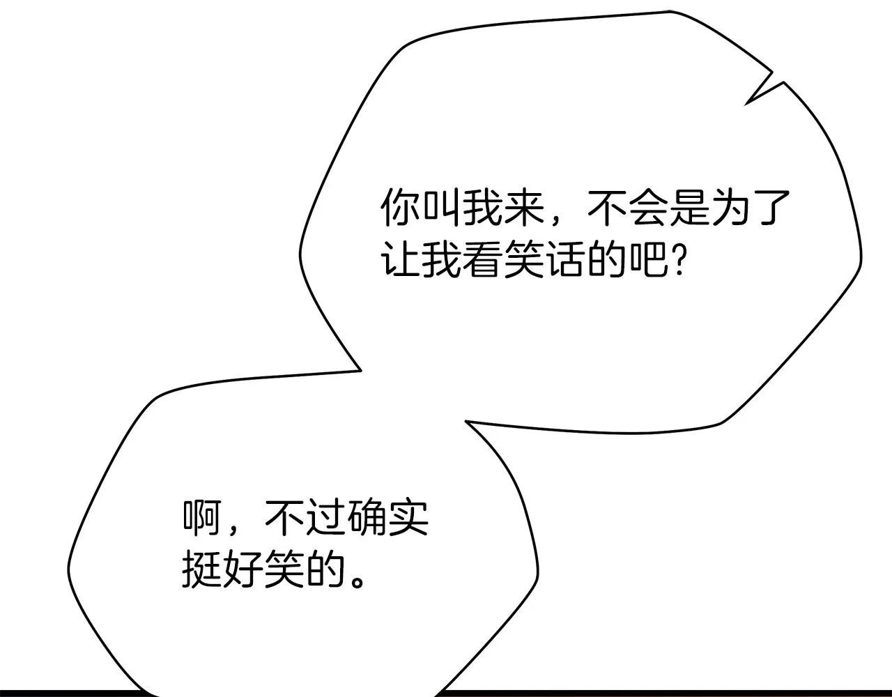 第72话 我点我自己 第157页