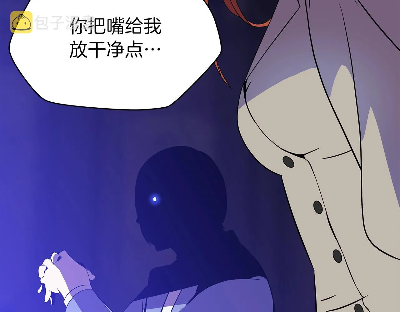 第72话 我点我自己 第159页