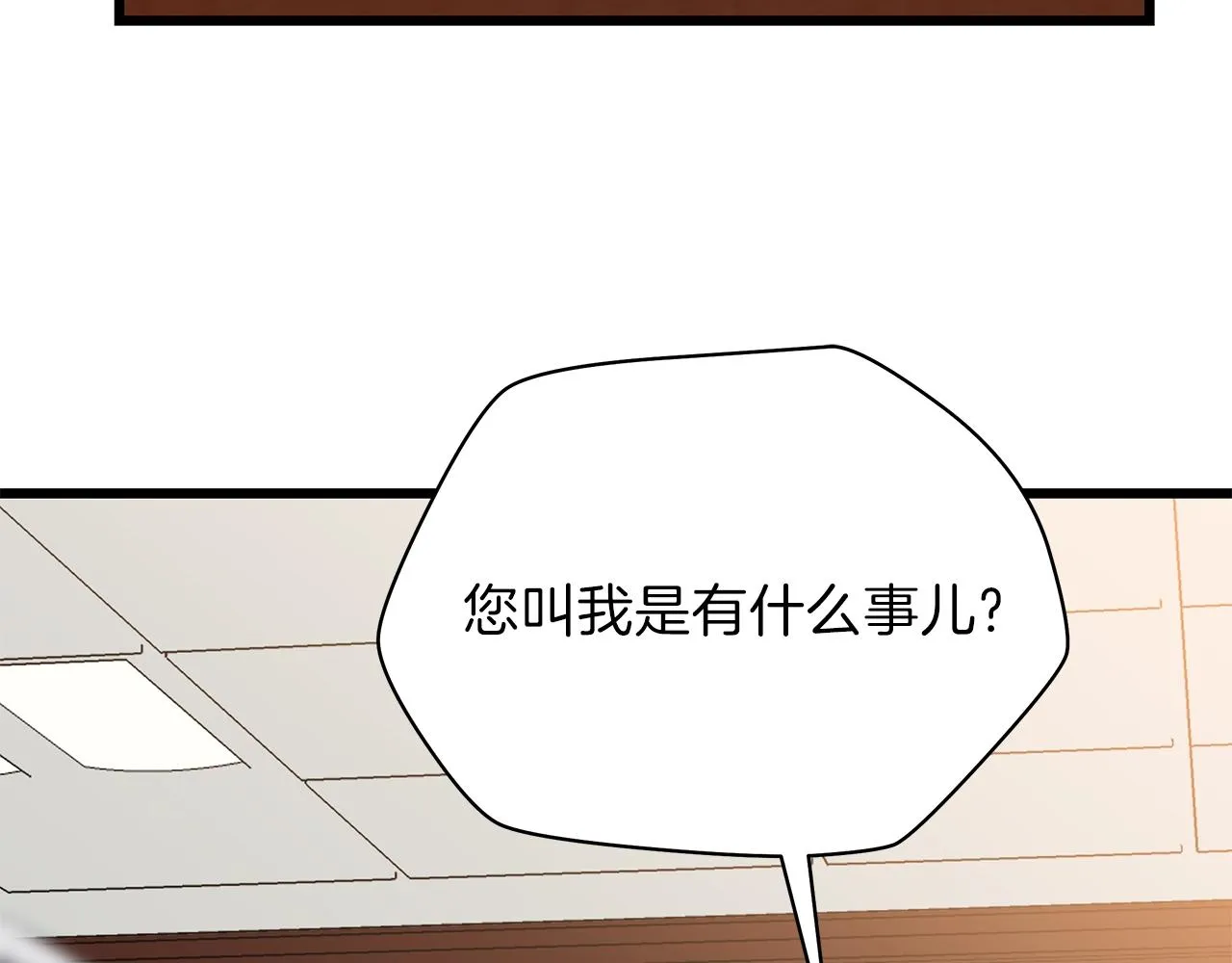 第72话 我点我自己 第171页