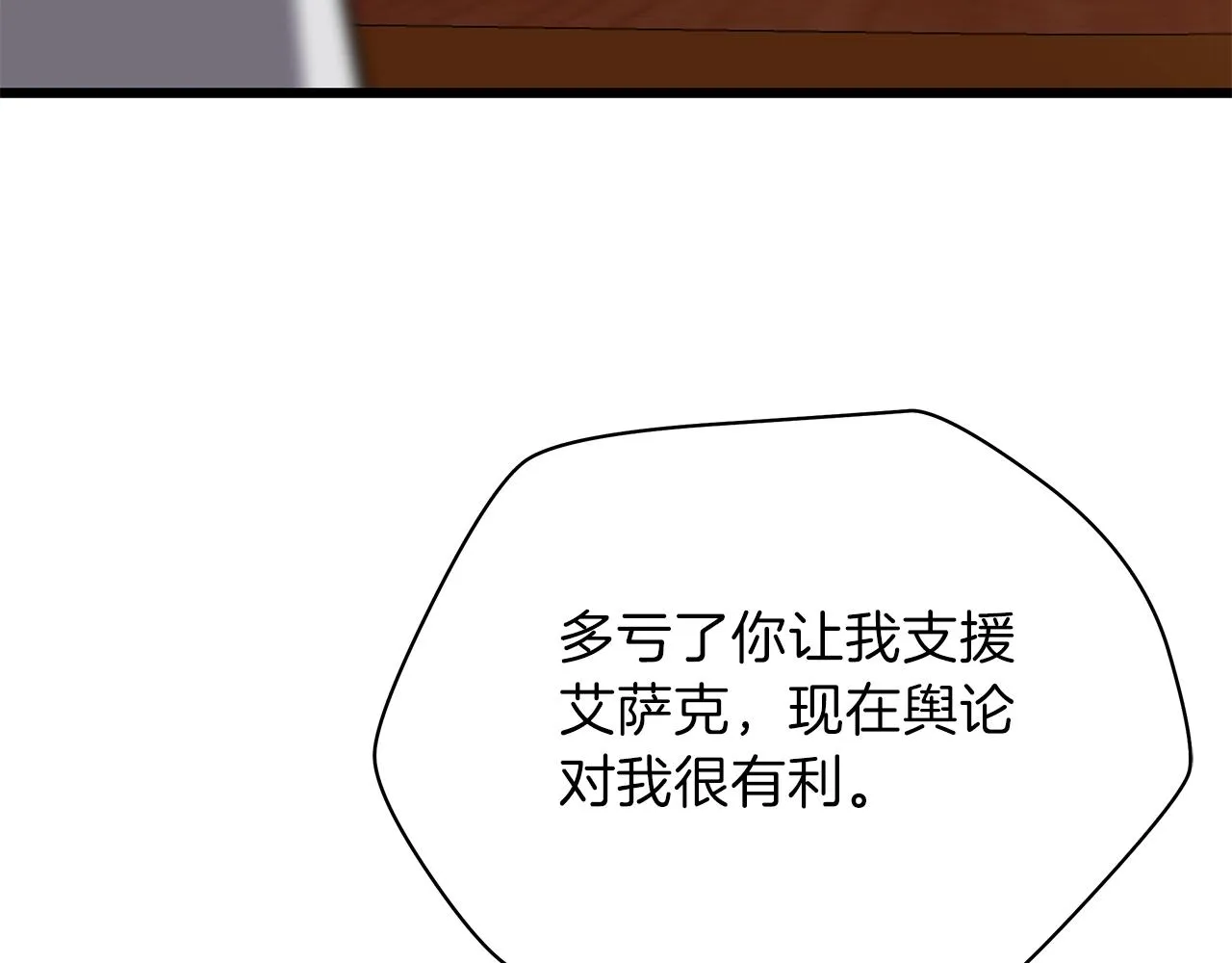第72话 我点我自己 第173页