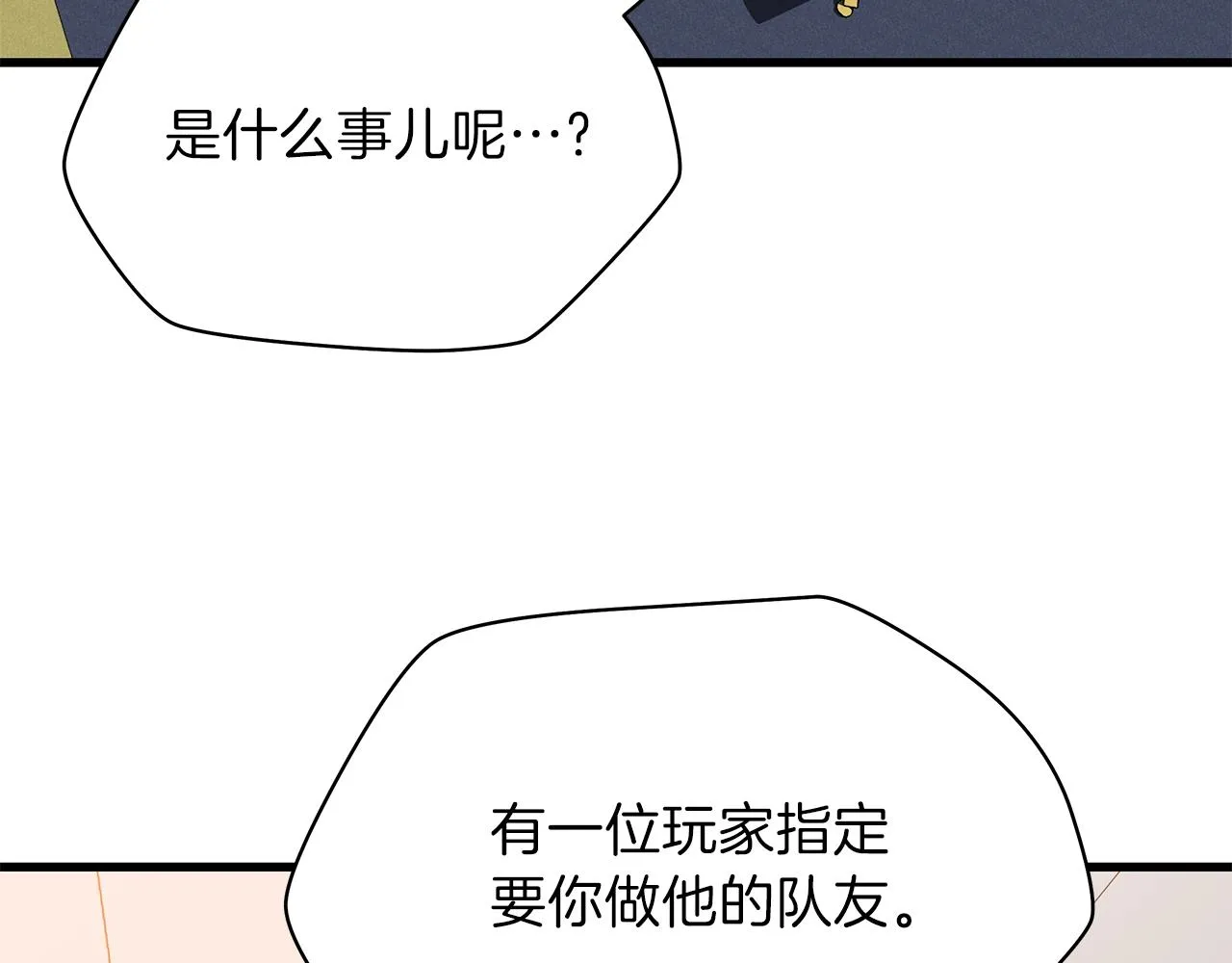 第72话 我点我自己 第179页