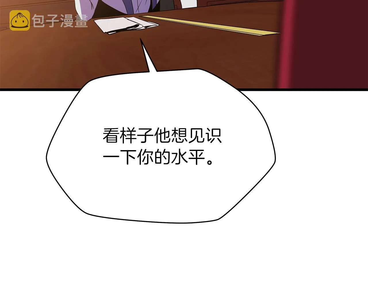 第72话 我点我自己 第181页