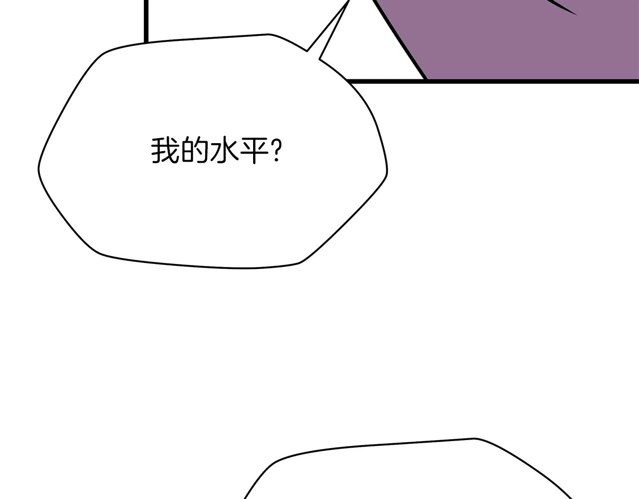 第72话 我点我自己 第184页