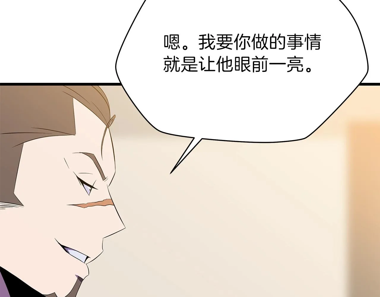 第72话 我点我自己 第185页