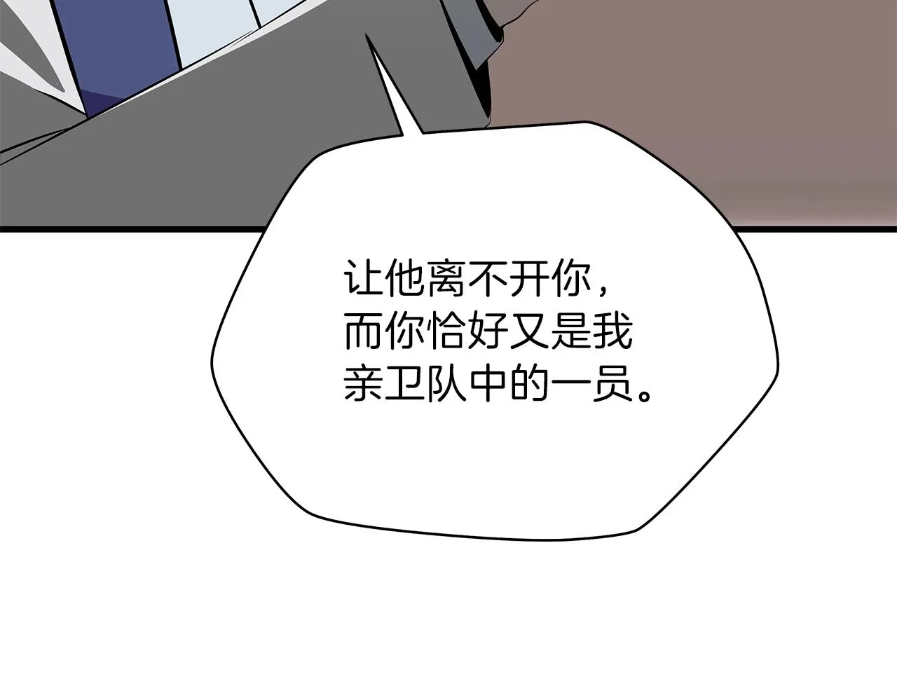 第72话 我点我自己 第187页