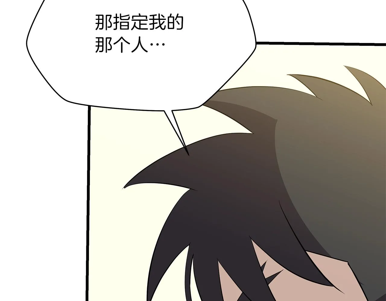 第72话 我点我自己 第190页