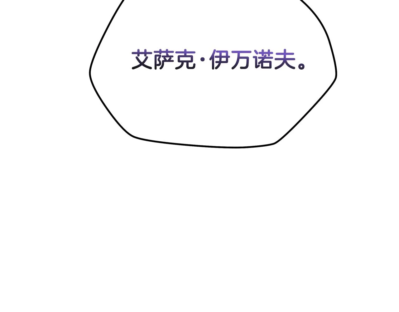 第72话 我点我自己 第196页