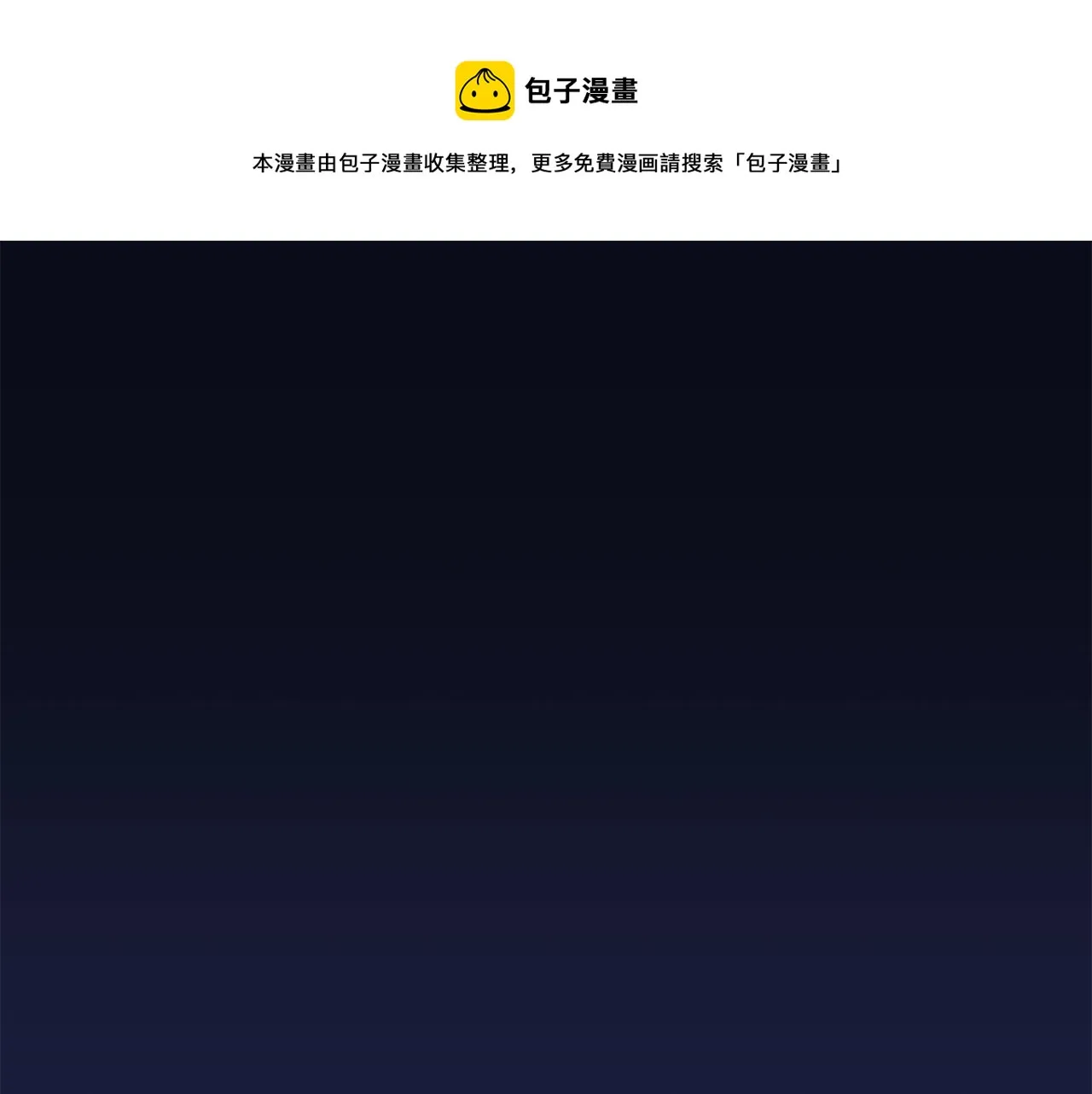 第73话 再一次机会 第1页
