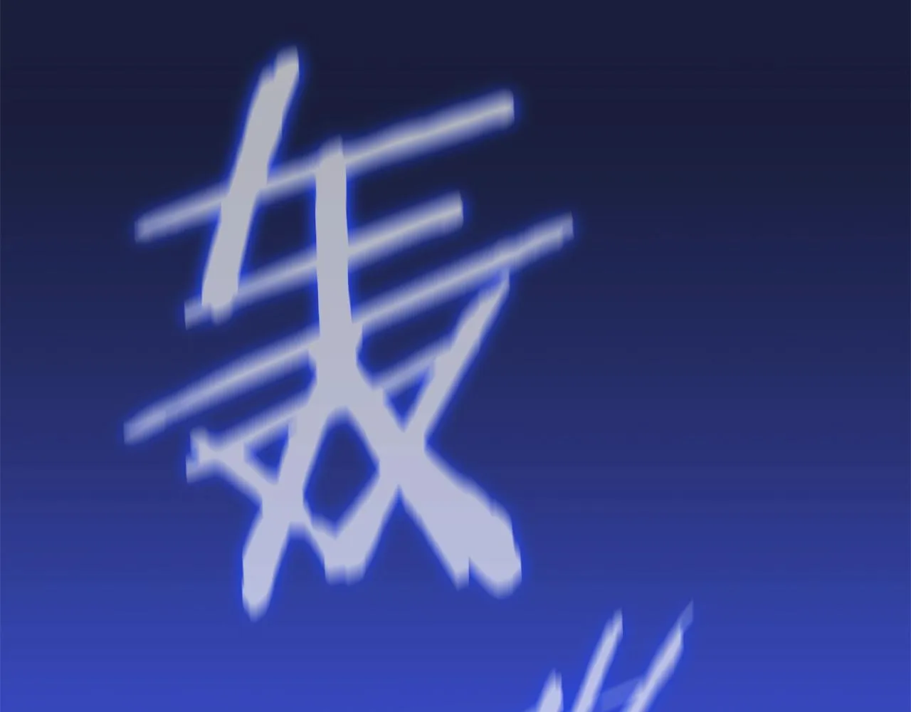 第73话 再一次机会 第2页