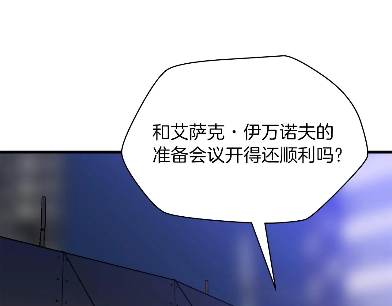 第73话 再一次机会 第5页