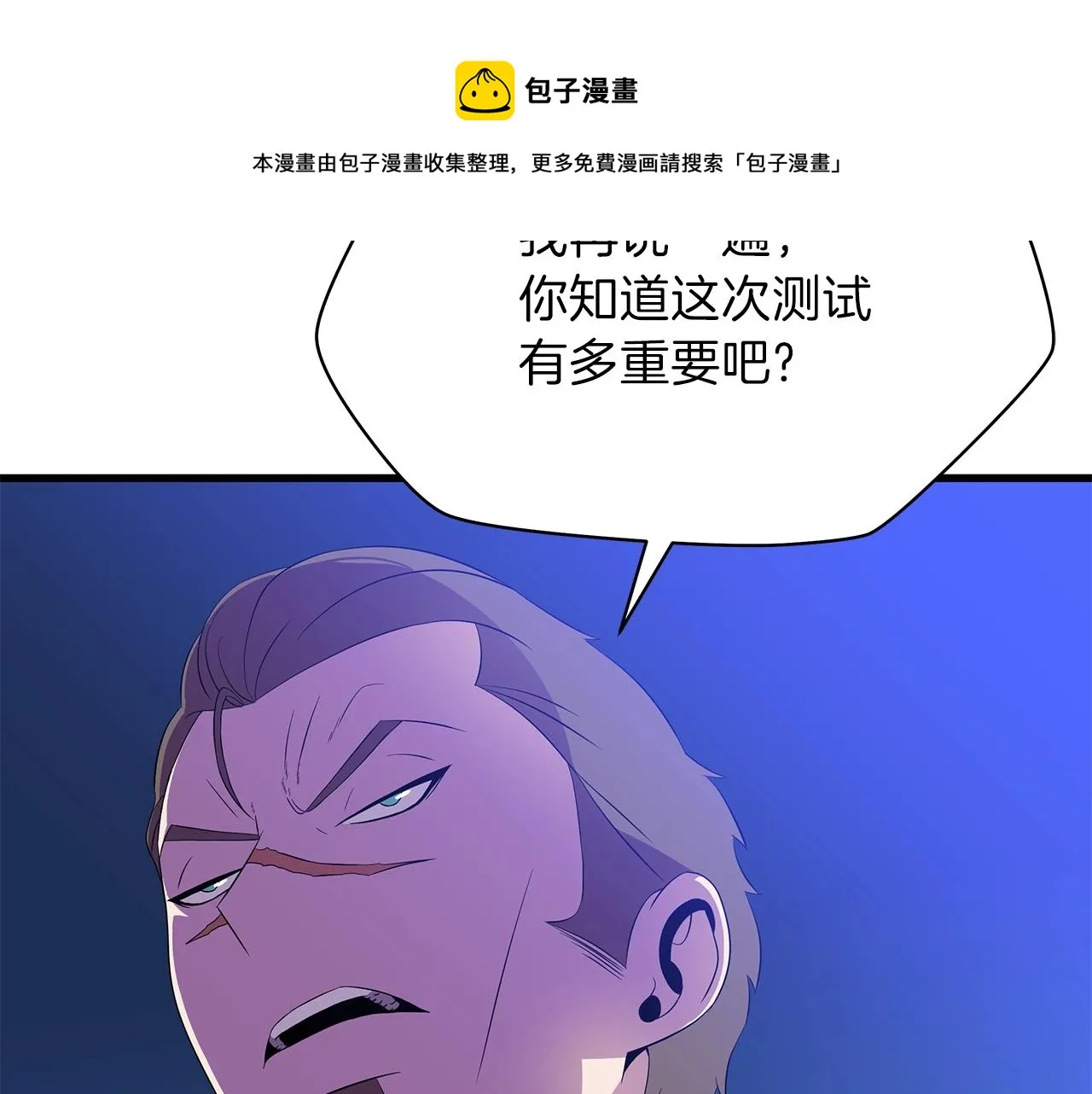 第73话 再一次机会 第8页