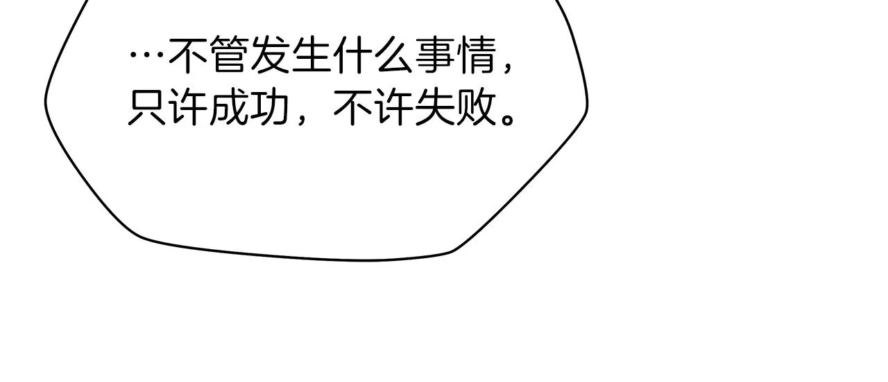 第73话 再一次机会 第10页