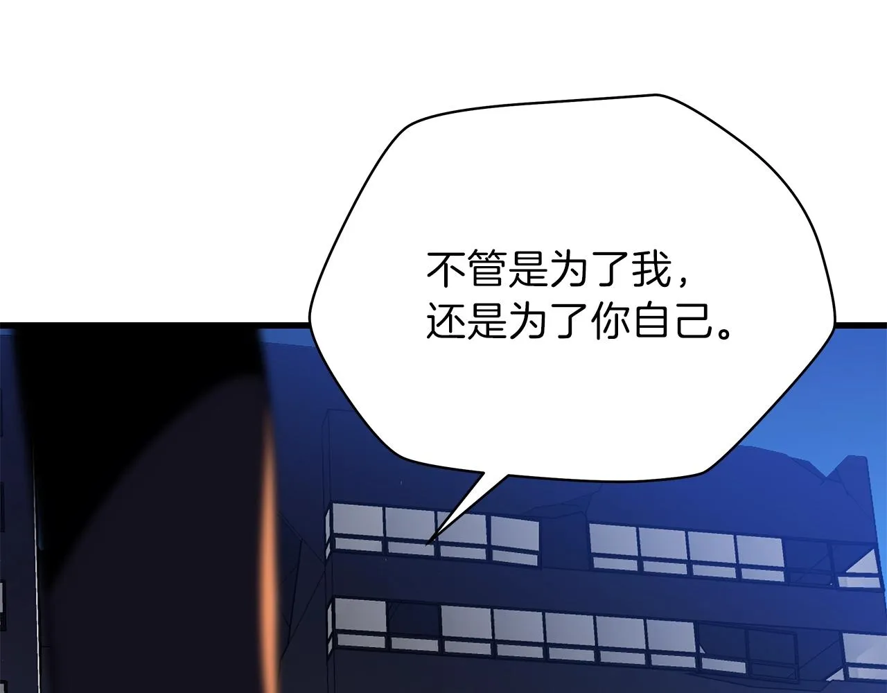 第73话 再一次机会 第11页