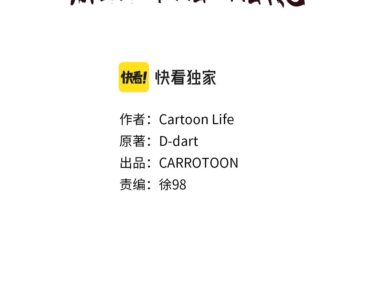 第73话 再一次机会 第23页