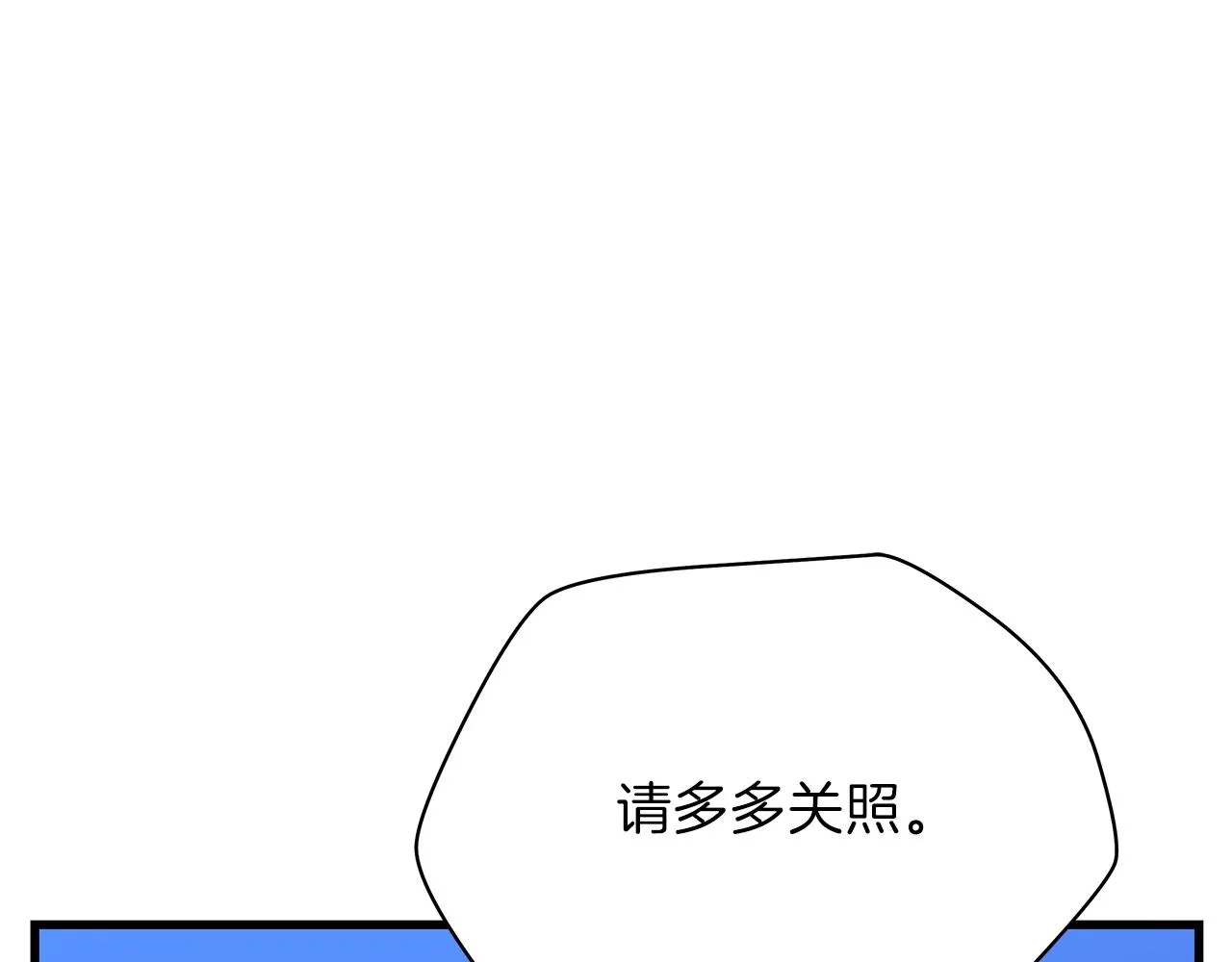 第73话 再一次机会 第25页
