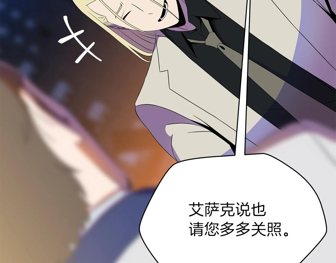 第73话 再一次机会 第30页