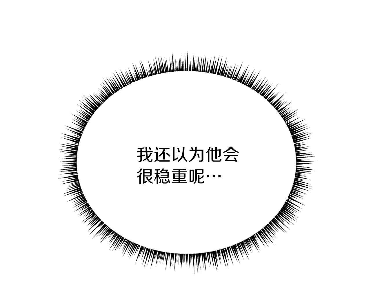 第73话 再一次机会 第37页