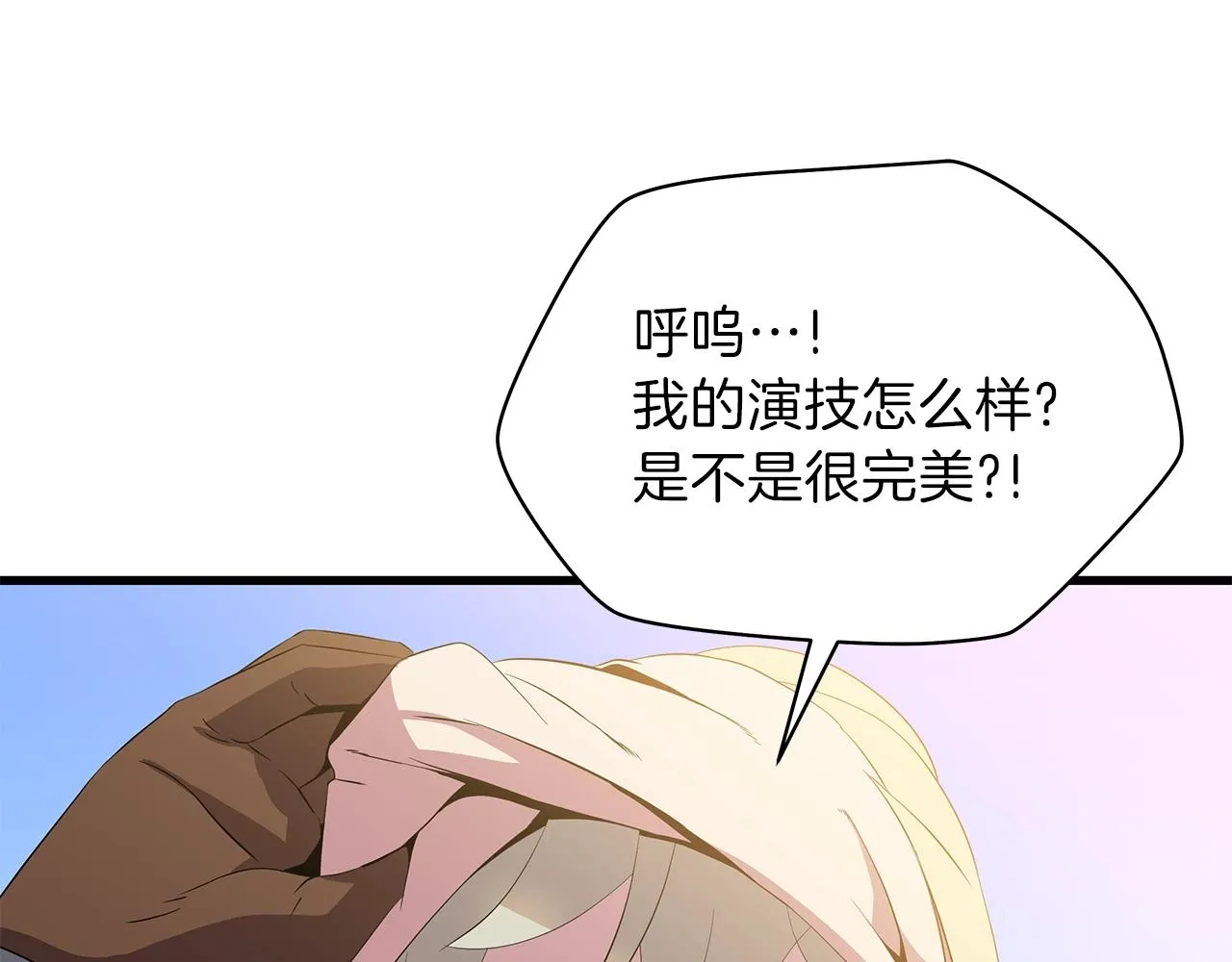 第73话 再一次机会 第41页