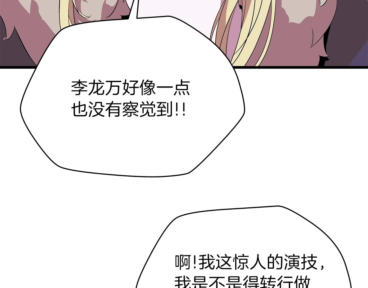 第73话 再一次机会 第43页