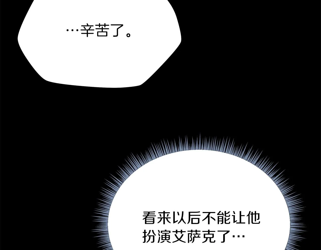 第73话 再一次机会 第46页