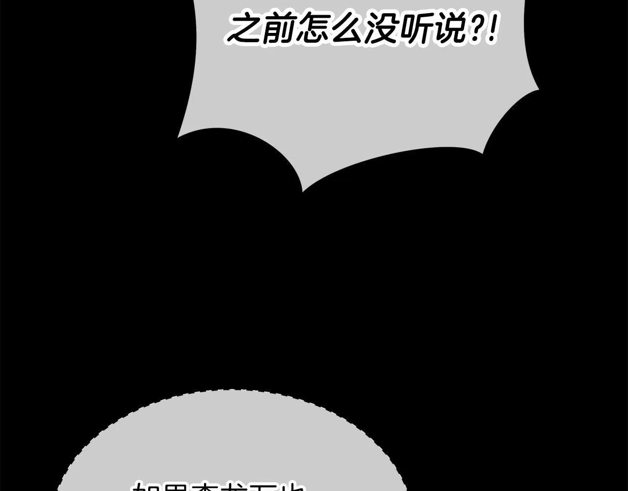 第73话 再一次机会 第51页