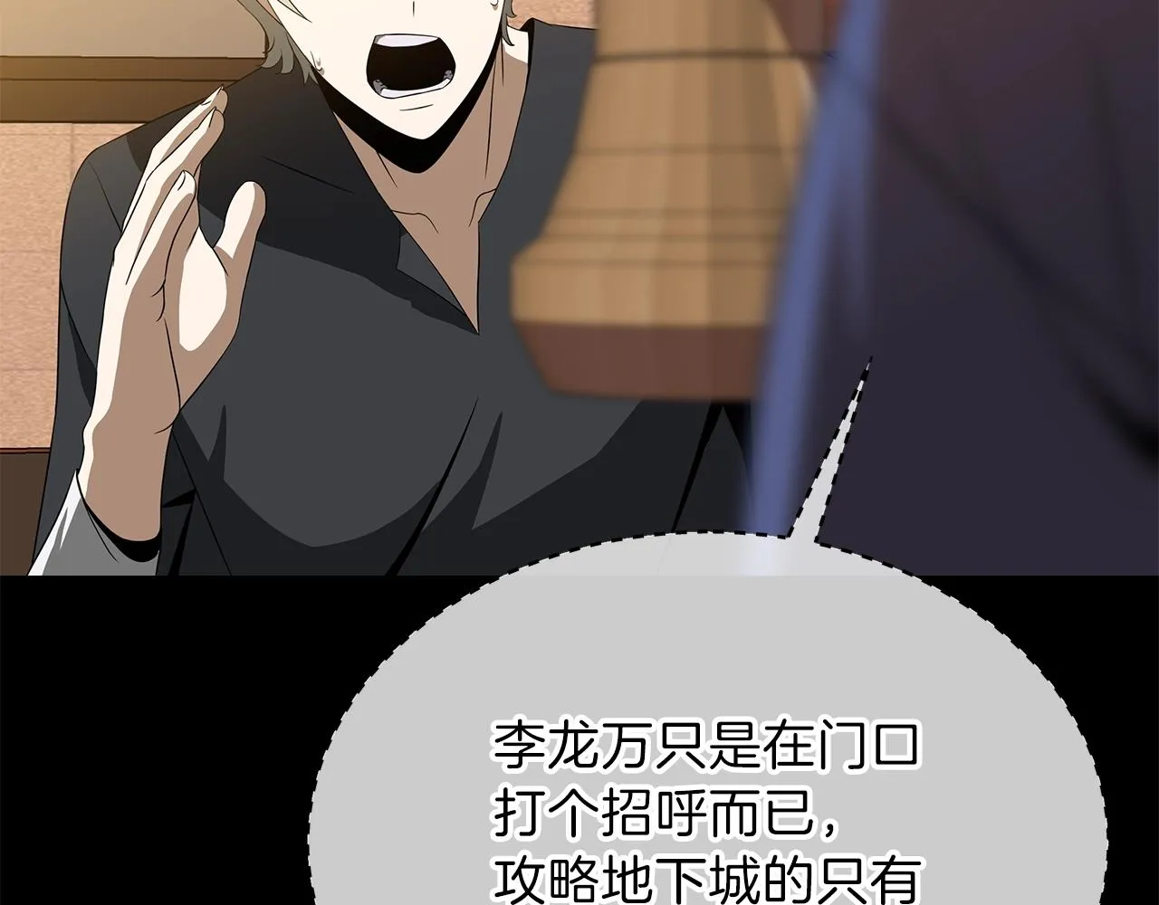 第73话 再一次机会 第53页
