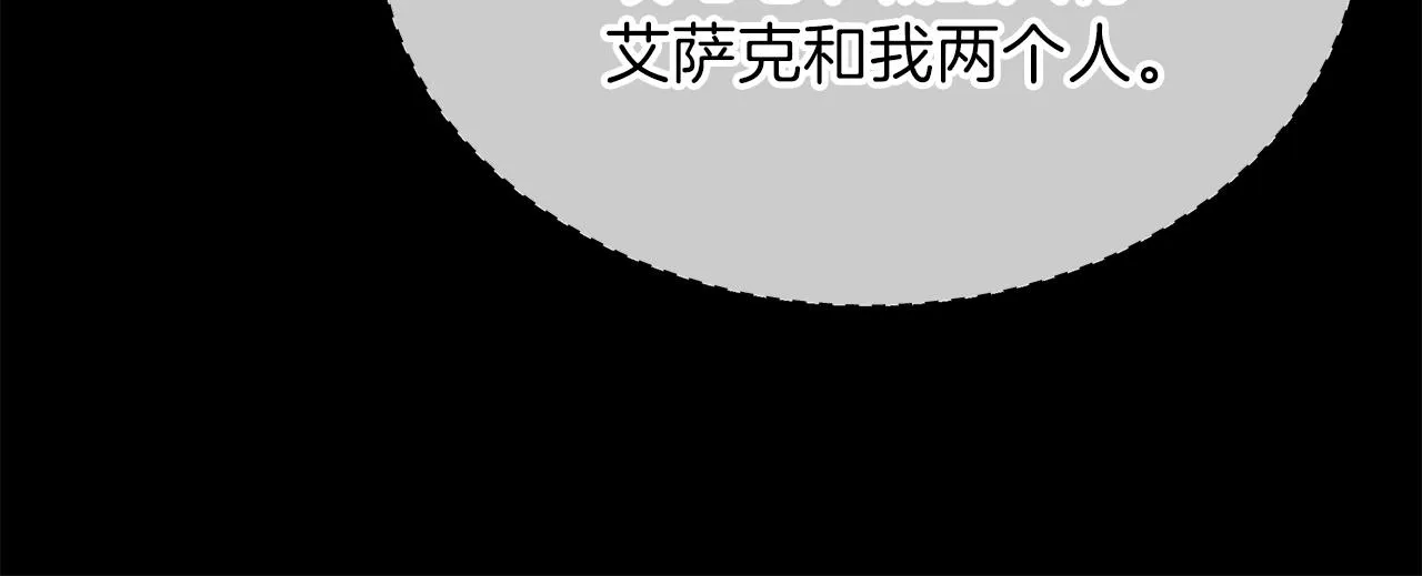 第73话 再一次机会 第54页