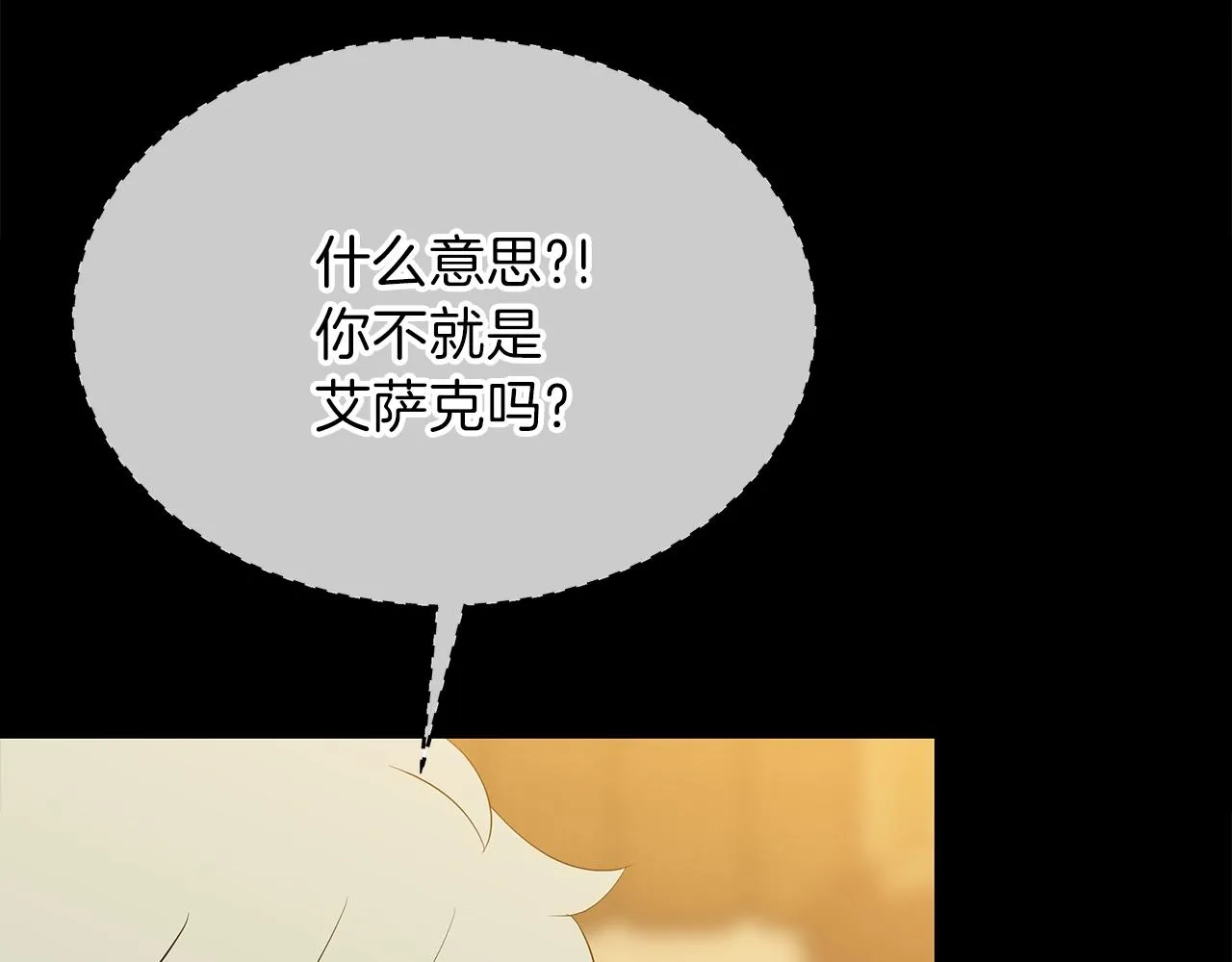 第73话 再一次机会 第55页