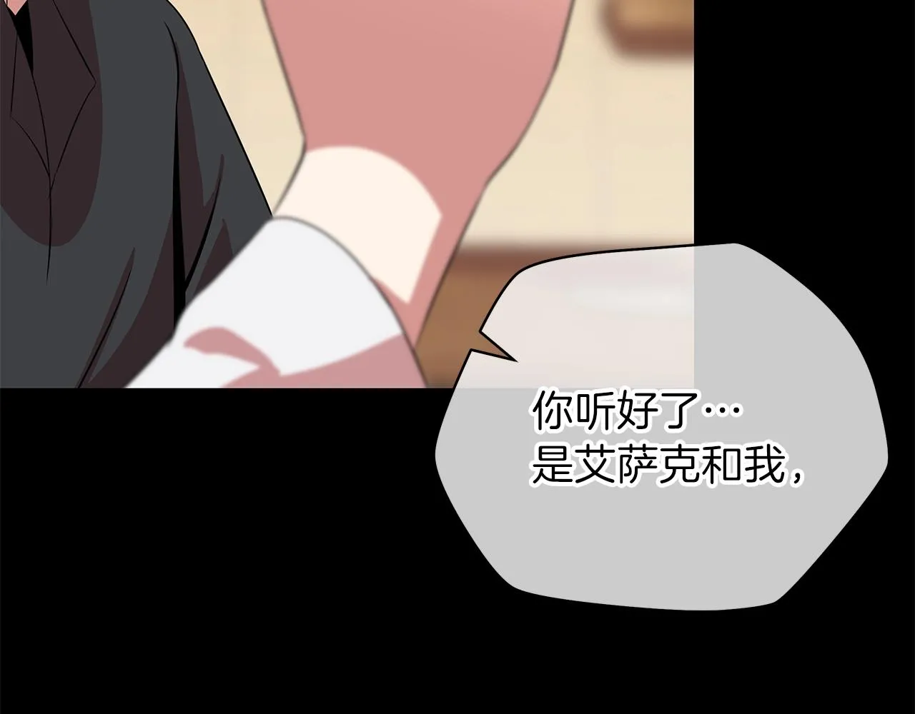 第73话 再一次机会 第57页