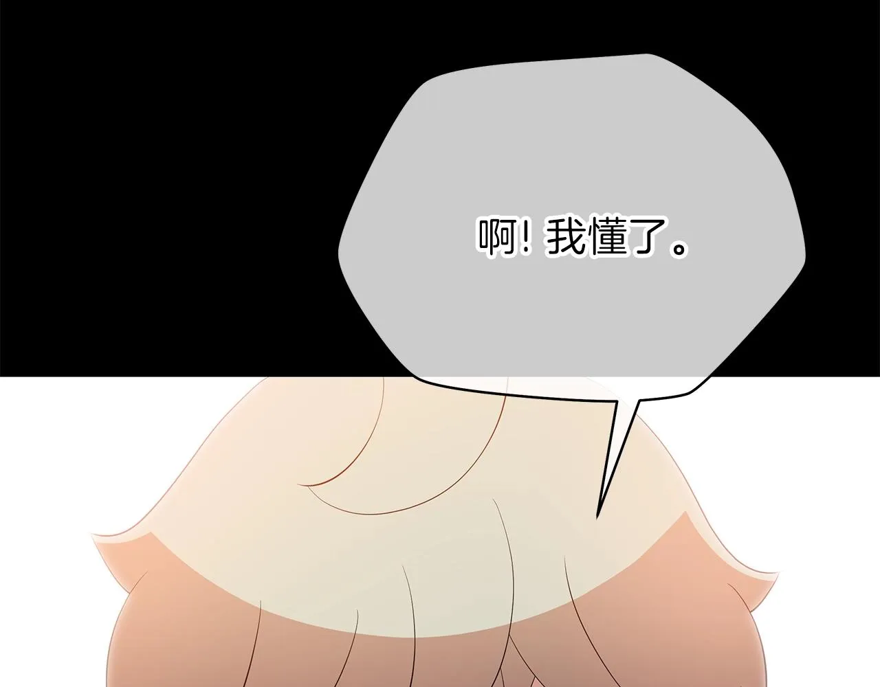 第73话 再一次机会 第61页