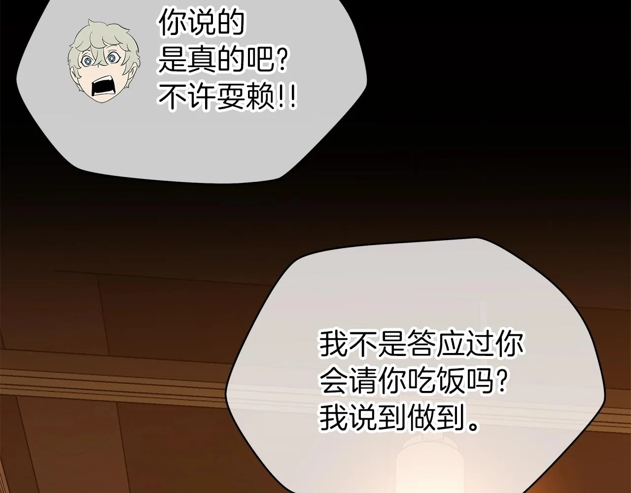 第73话 再一次机会 第66页