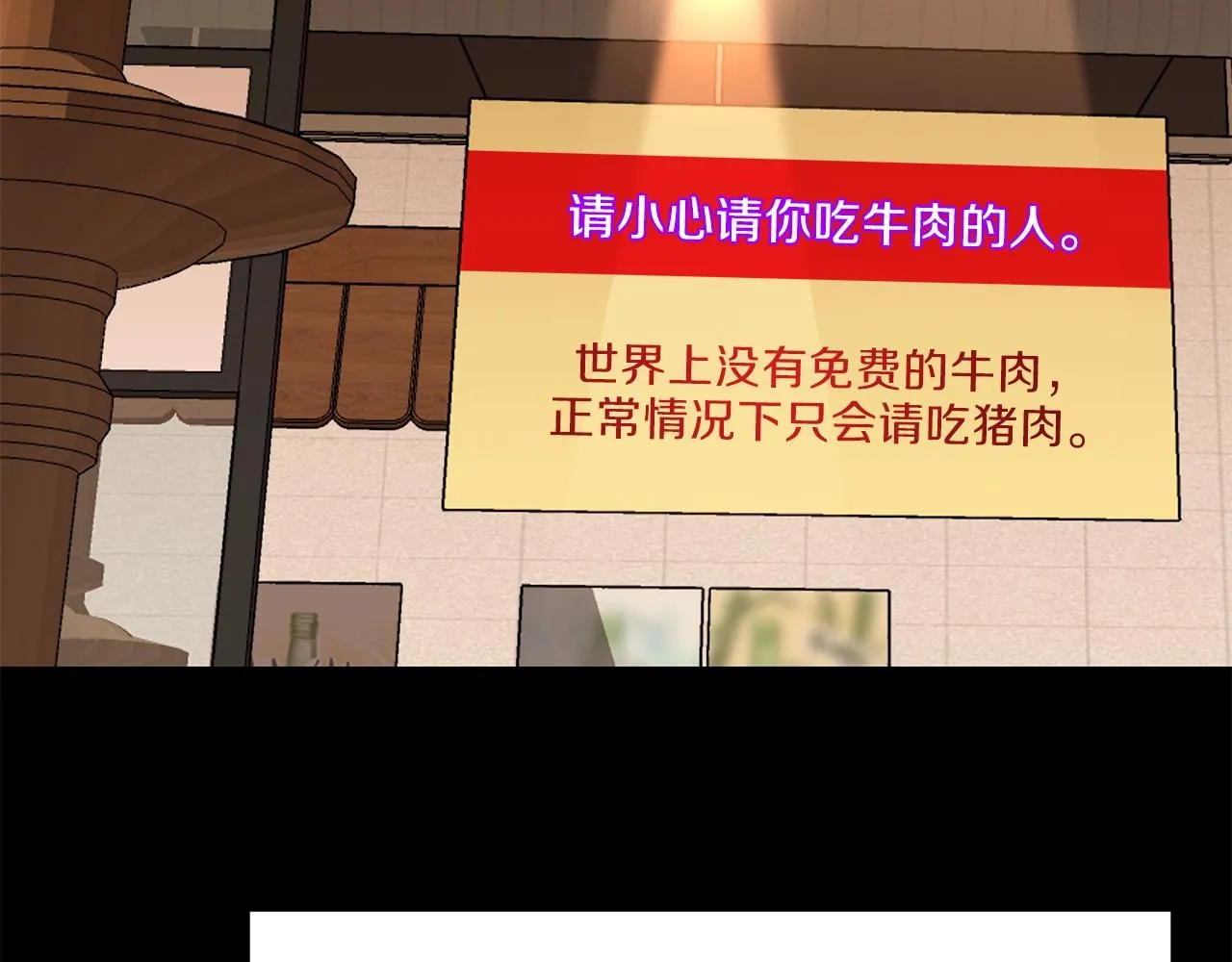 第73话 再一次机会 第68页