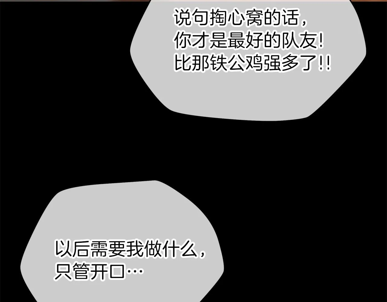 第73话 再一次机会 第73页