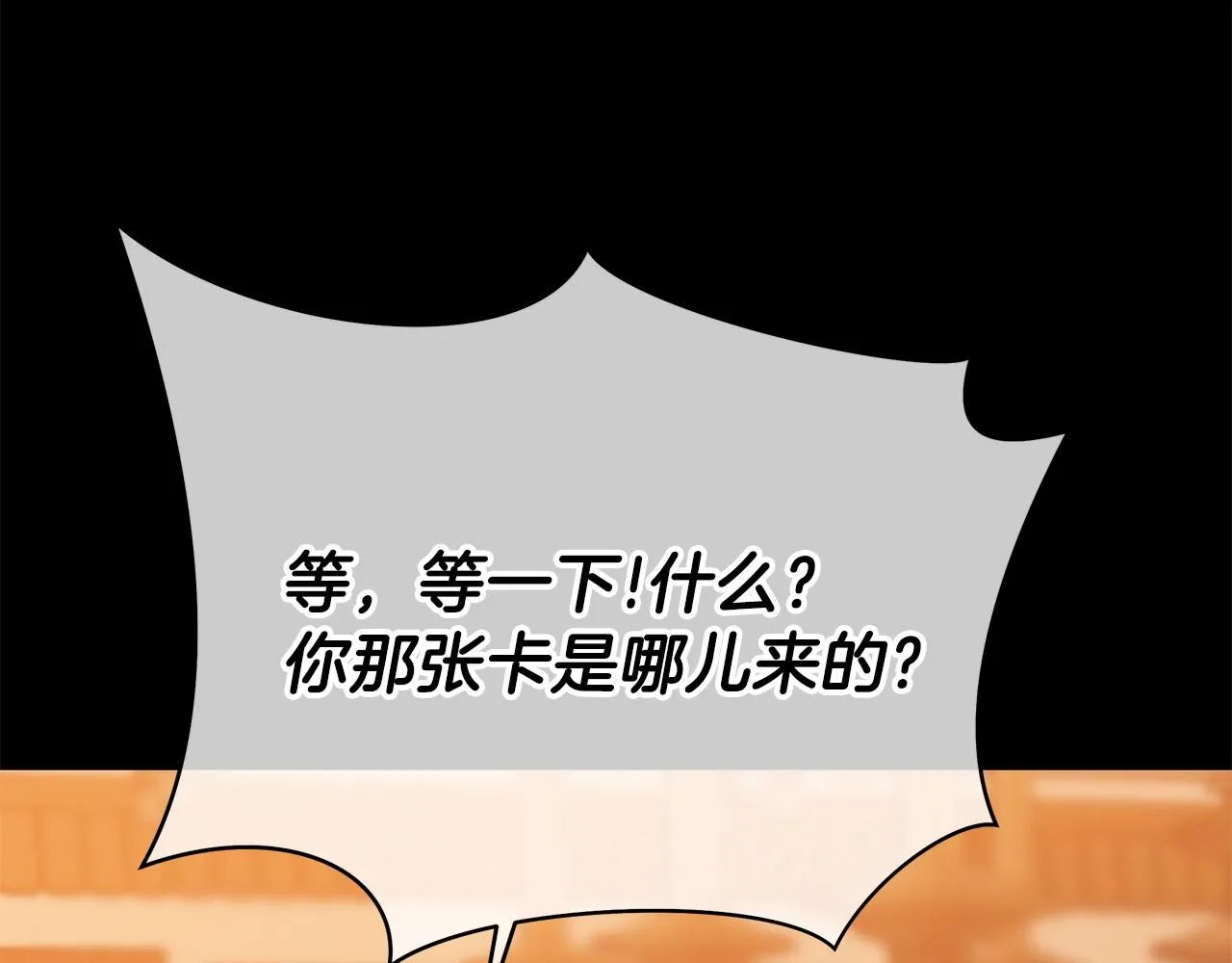 第73话 再一次机会 第78页