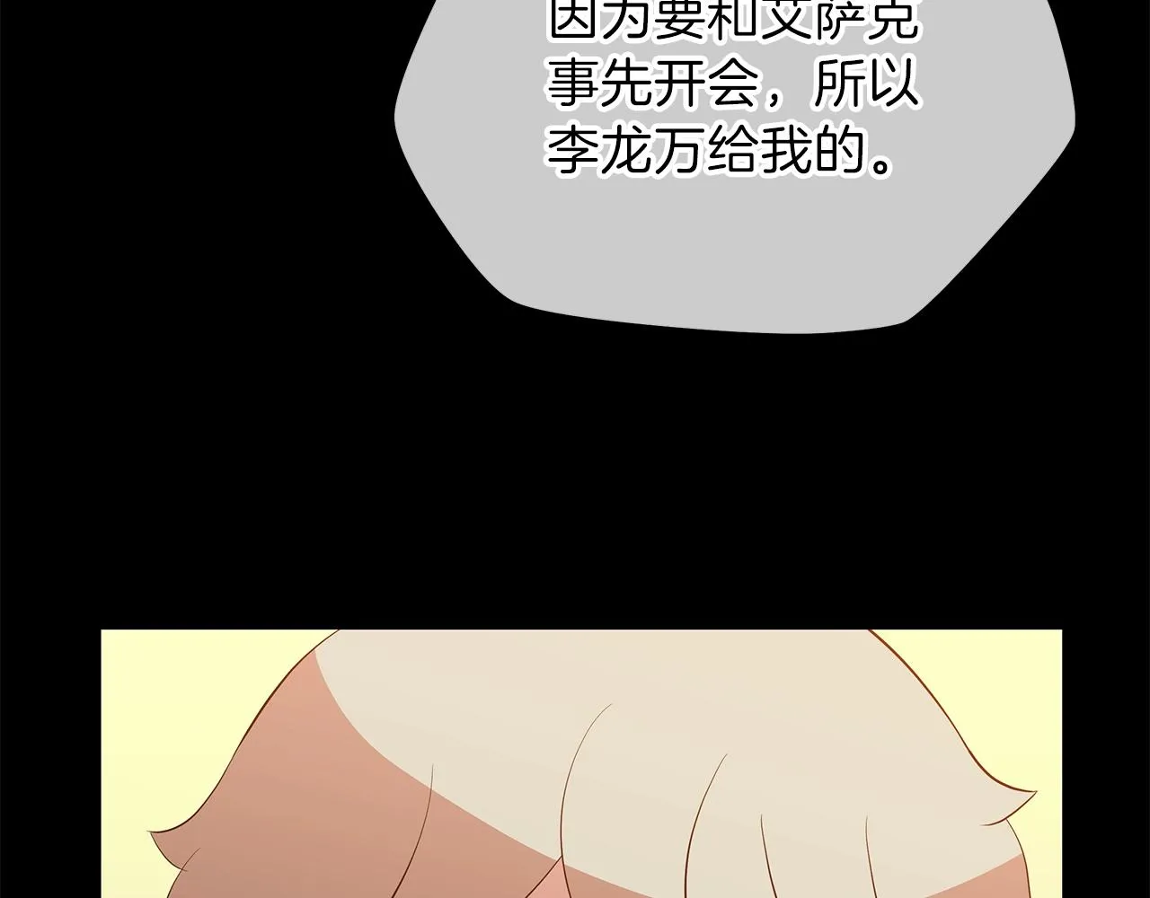 第73话 再一次机会 第81页