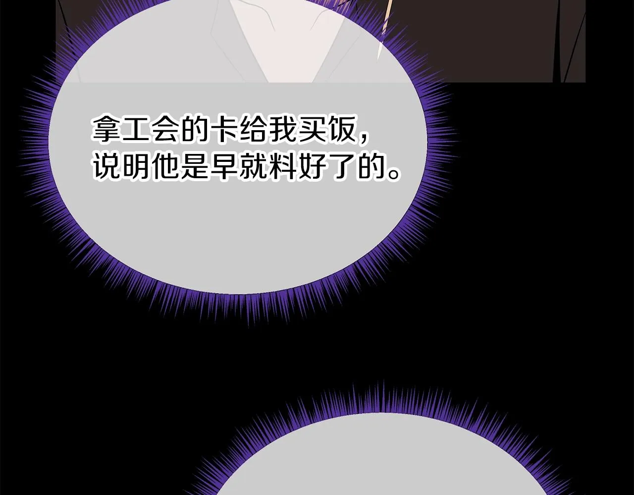 第73话 再一次机会 第83页