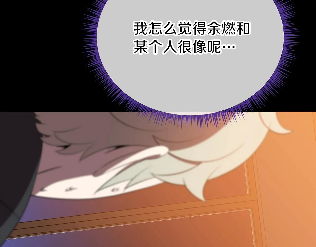 第73话 再一次机会 第84页