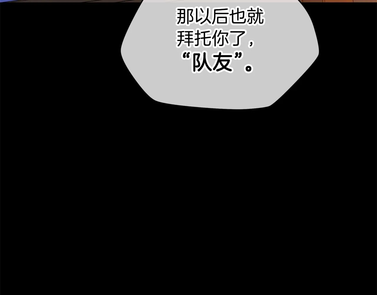 第73话 再一次机会 第86页