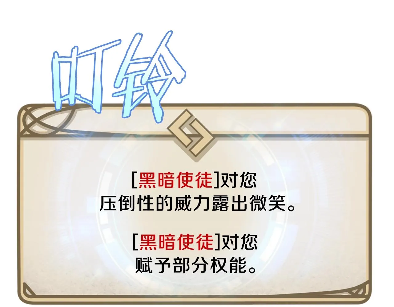 第73话 再一次机会 第105页