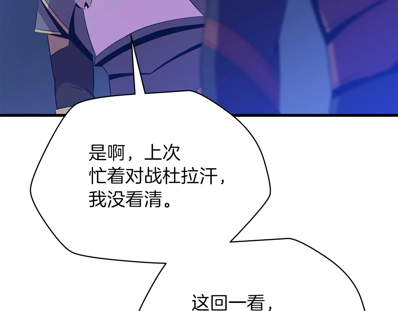第73话 再一次机会 第108页