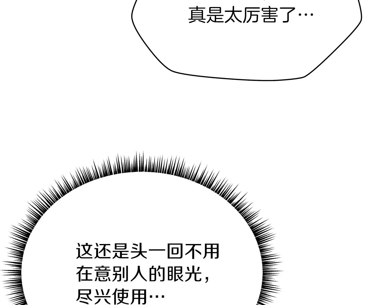 第73话 再一次机会 第109页
