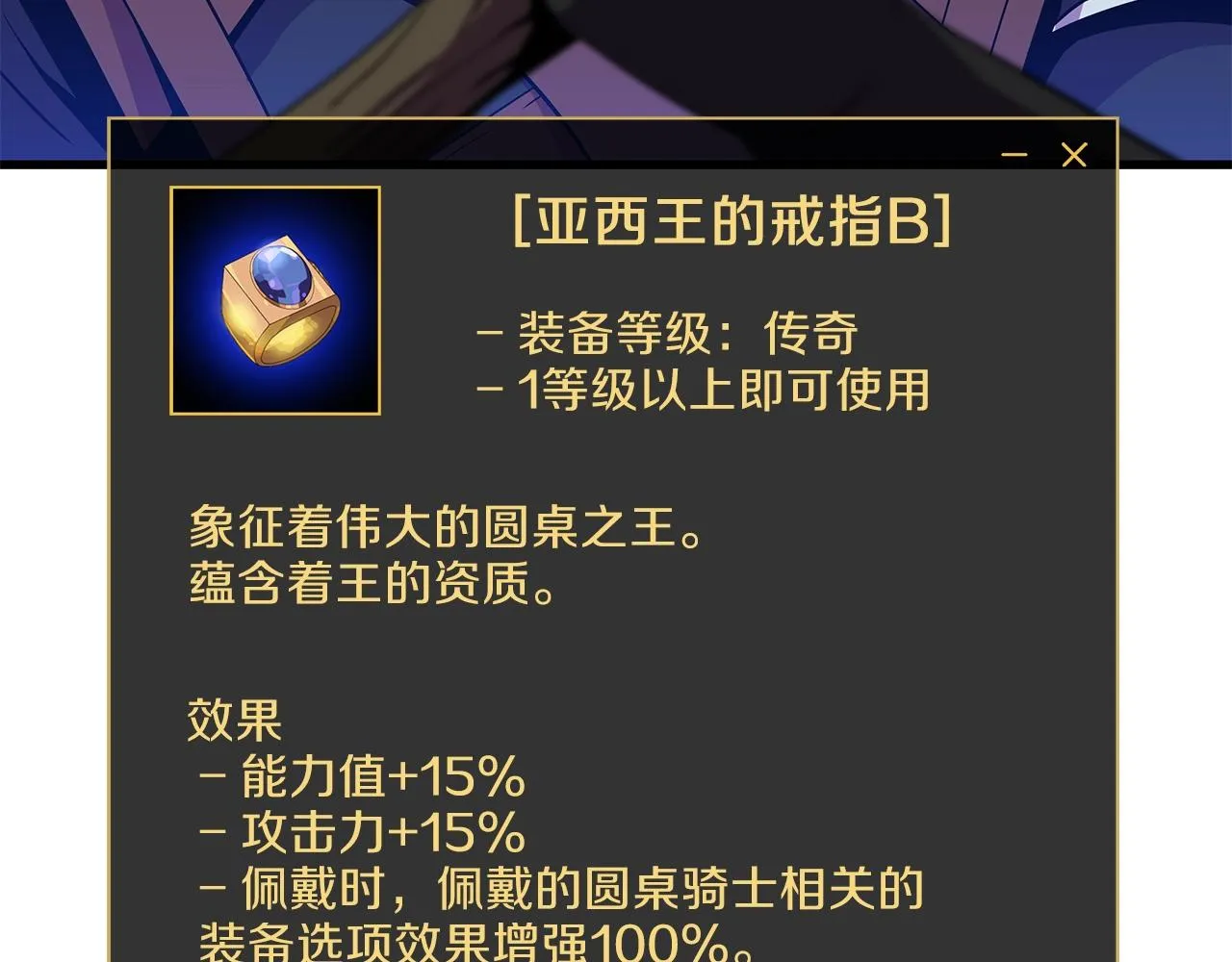 第73话 再一次机会 第112页