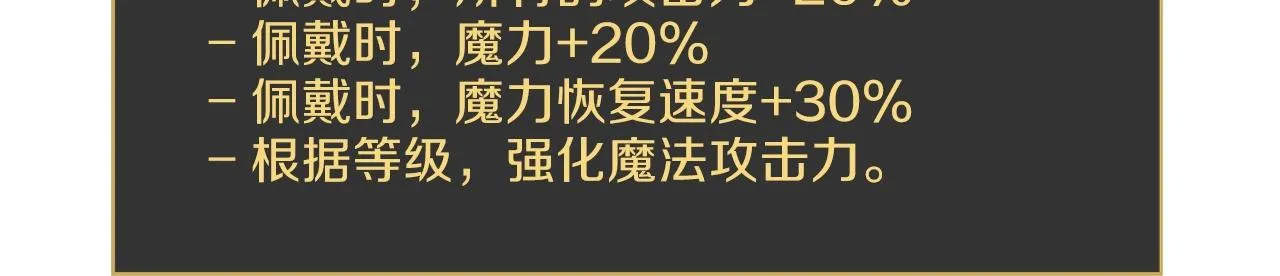 第73话 再一次机会 第114页