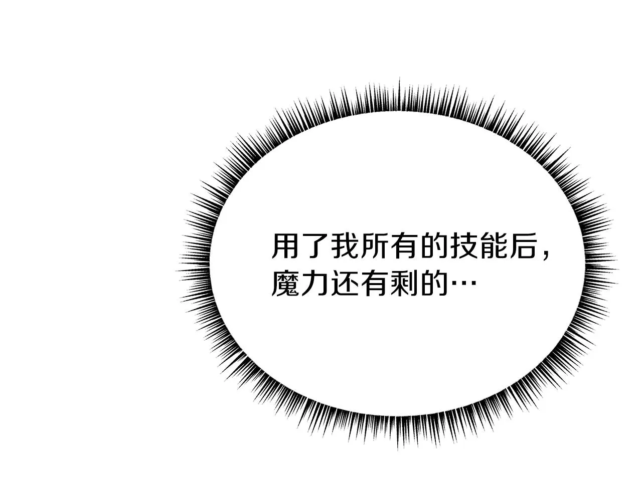 第73话 再一次机会 第115页