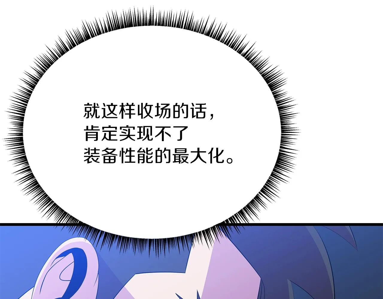 第73话 再一次机会 第116页