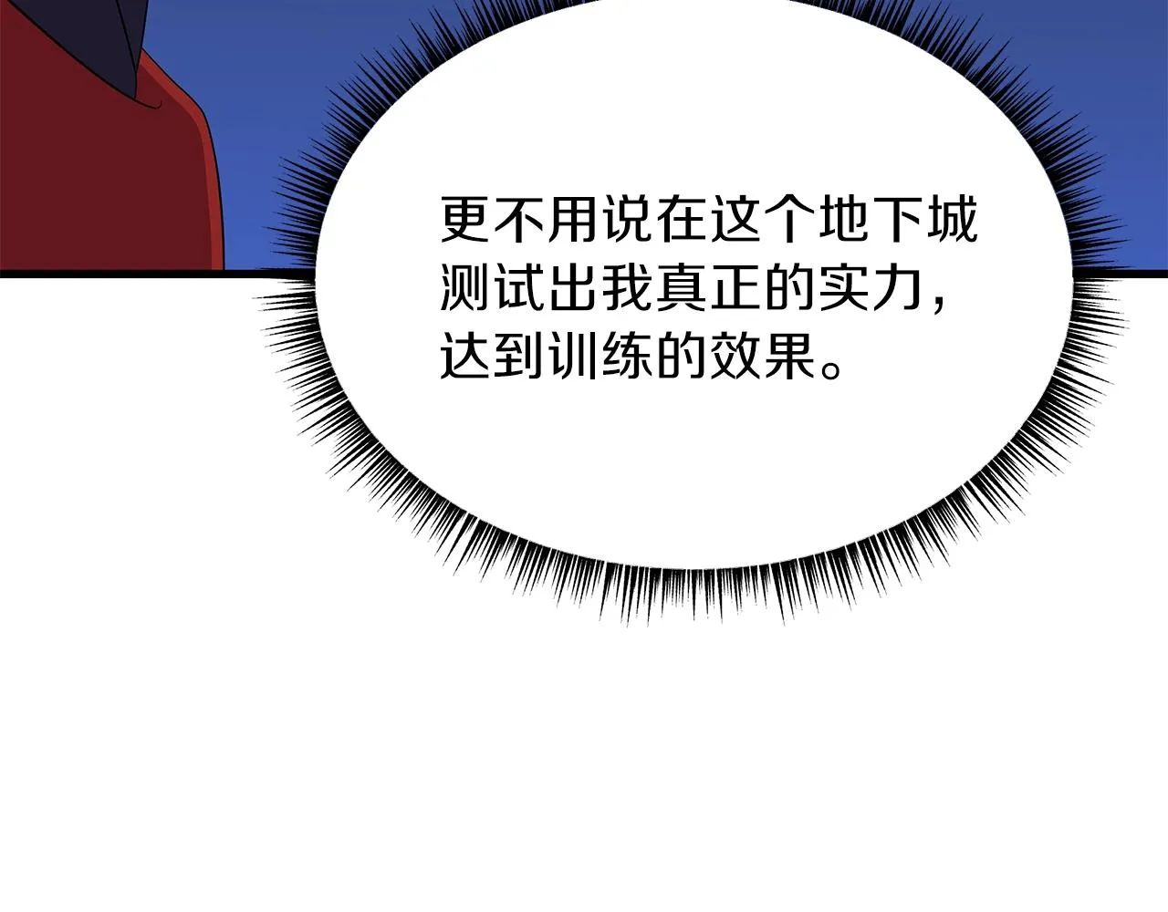 第73话 再一次机会 第118页