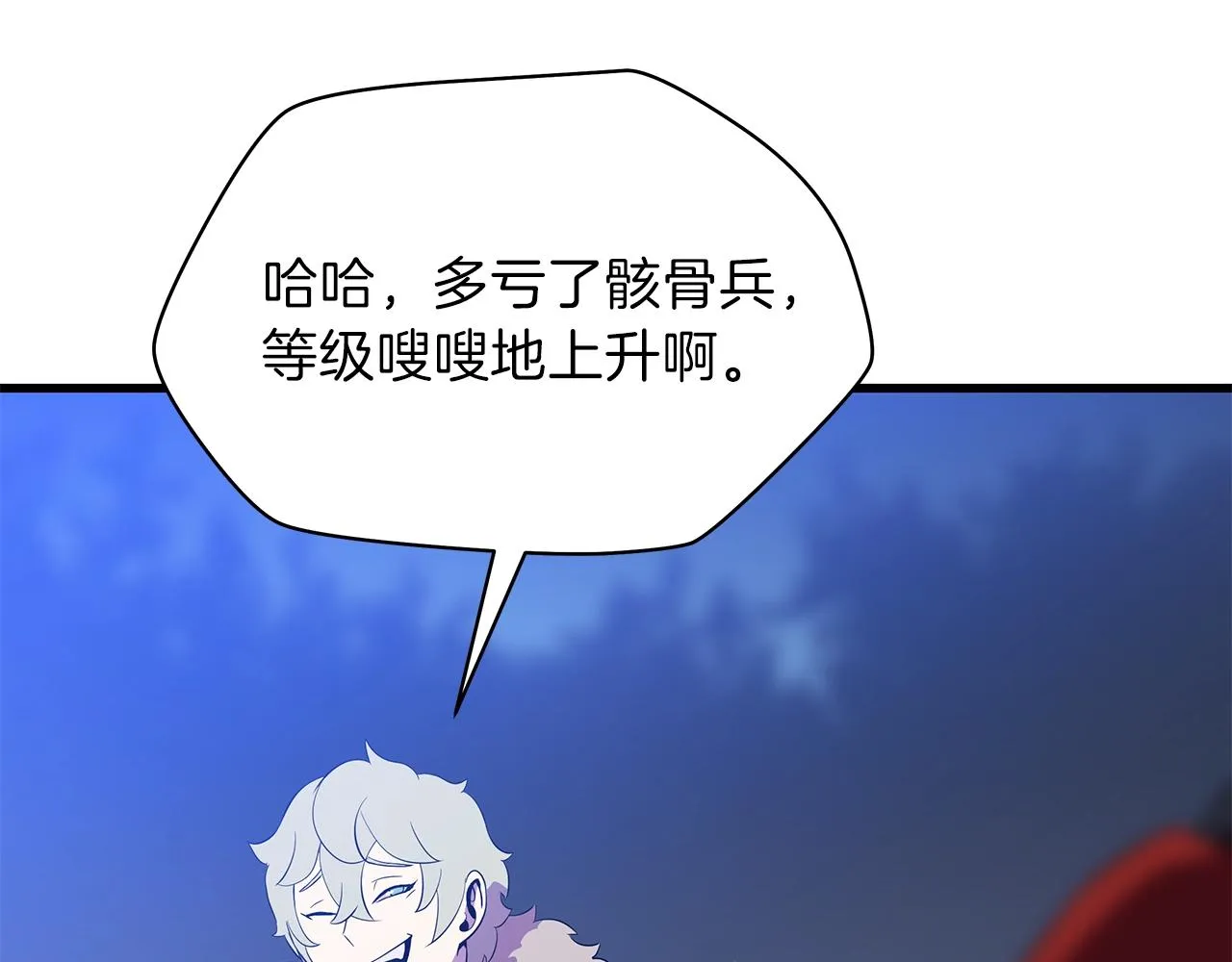 第73话 再一次机会 第119页